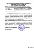 Диадэнс Космо в Котельниках купить Дэнас официальный сайт denasolm.ru 