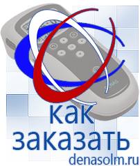 Дэнас официальный сайт denasolm.ru Выносные электроды Дэнас-аппликаторы в Котельниках