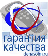 Дэнас официальный сайт denasolm.ru Выносные электроды Дэнас-аппликаторы в Котельниках
