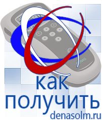 Дэнас официальный сайт denasolm.ru Электроды Скэнар в Котельниках
