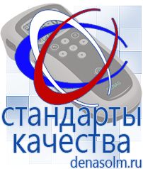 Дэнас официальный сайт denasolm.ru Электроды Скэнар в Котельниках