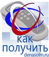 Дэнас официальный сайт denasolm.ru Косметика и Бады  Дэнас в Котельниках