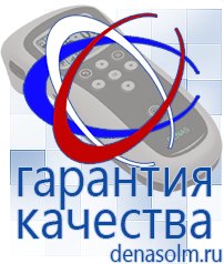 Дэнас официальный сайт denasolm.ru Косметика и Бады  Дэнас в Котельниках