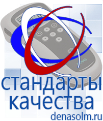 Дэнас официальный сайт denasolm.ru Аппараты Дэнас и аппараты НейроДэнс в Котельниках