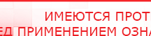 купить ДЭНАС - Аппликатор - Электроды Дэнас Дэнас официальный сайт denasolm.ru в Котельниках