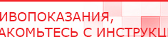 купить ДЭНАС-Остео - Аппараты Дэнас Дэнас официальный сайт denasolm.ru в Котельниках