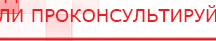 купить Прибор Дэнас ПКМ - Аппараты Дэнас Дэнас официальный сайт denasolm.ru в Котельниках