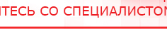 купить ДЭНАС-Комплекс - Аппараты Дэнас Дэнас официальный сайт denasolm.ru в Котельниках